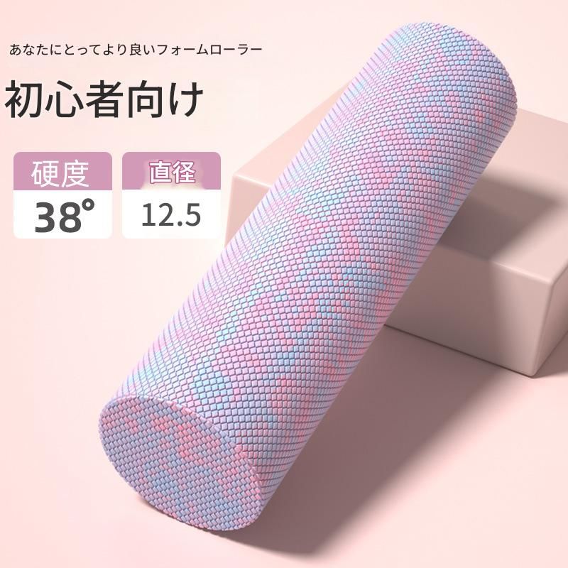 初心者向け長い筋膜ローラー低硬度タイプ