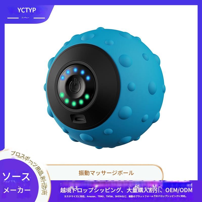 筋膜ローラー 振動式球体筋膜ローラー電動マッサージボール