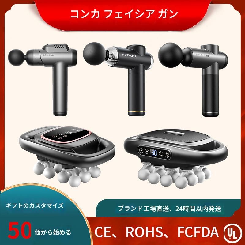 筋膜ローラー 多機能電動筋膜ガンセット五種類ヘッド付