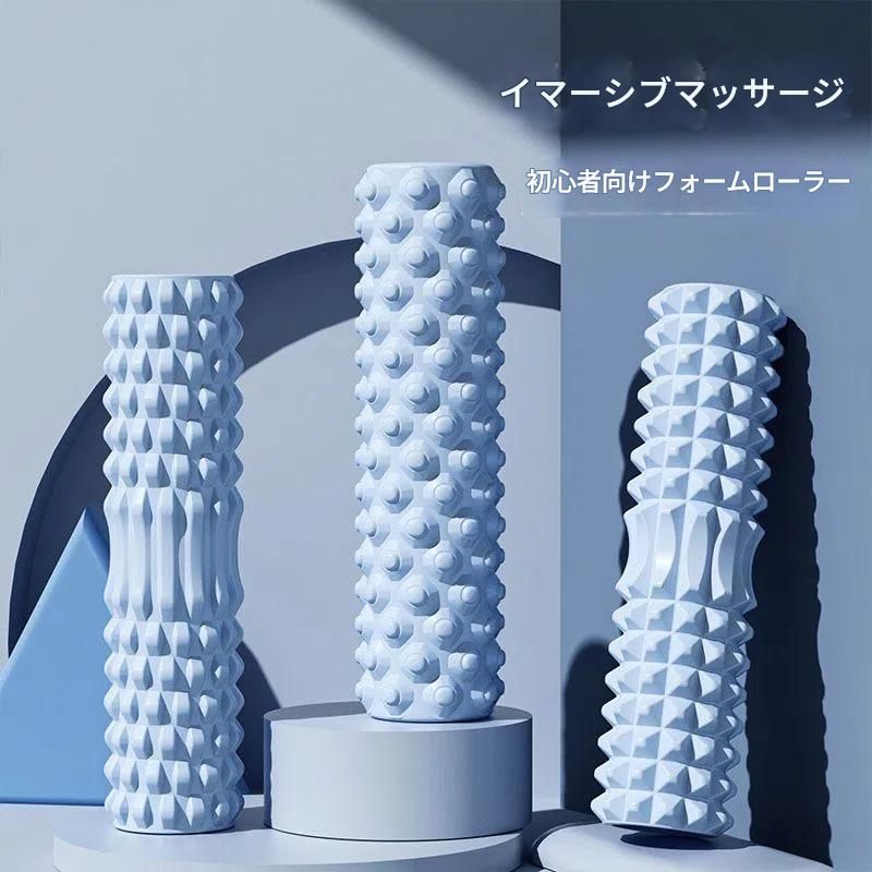 筋膜ローラー 初心者向け柔軟筋膜ローラー三種セット