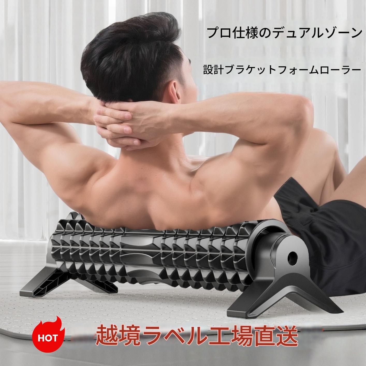 筋膜ローラー 立体突起設計スタンド付き長尺筋膜ローラー