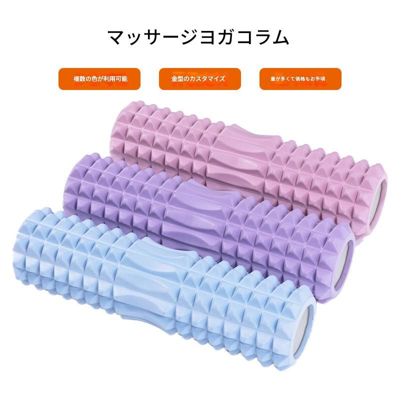 筋膜ローラー 長い筋膜ローラー 立体突起型マッサージポール