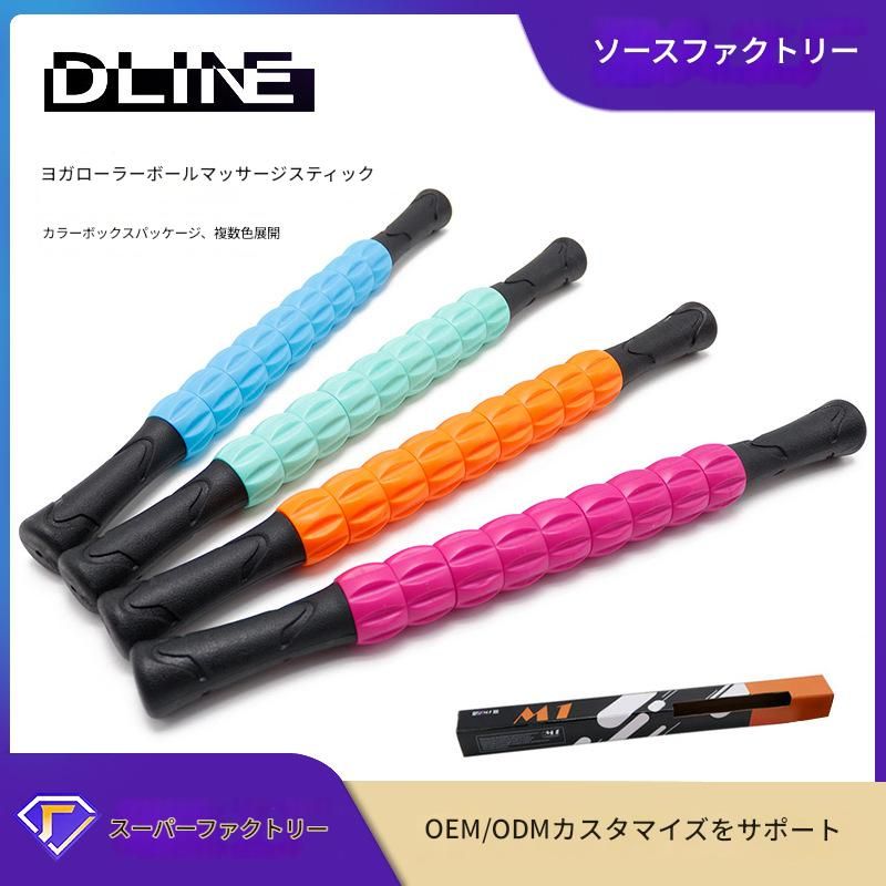 筋膜ローラー 瑜伽筋膜ローラー細いタイプ按摩棒