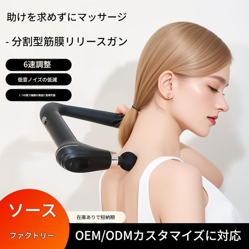 筋膜ローラー 六段階調節電動筋膜ローラー全身対応型