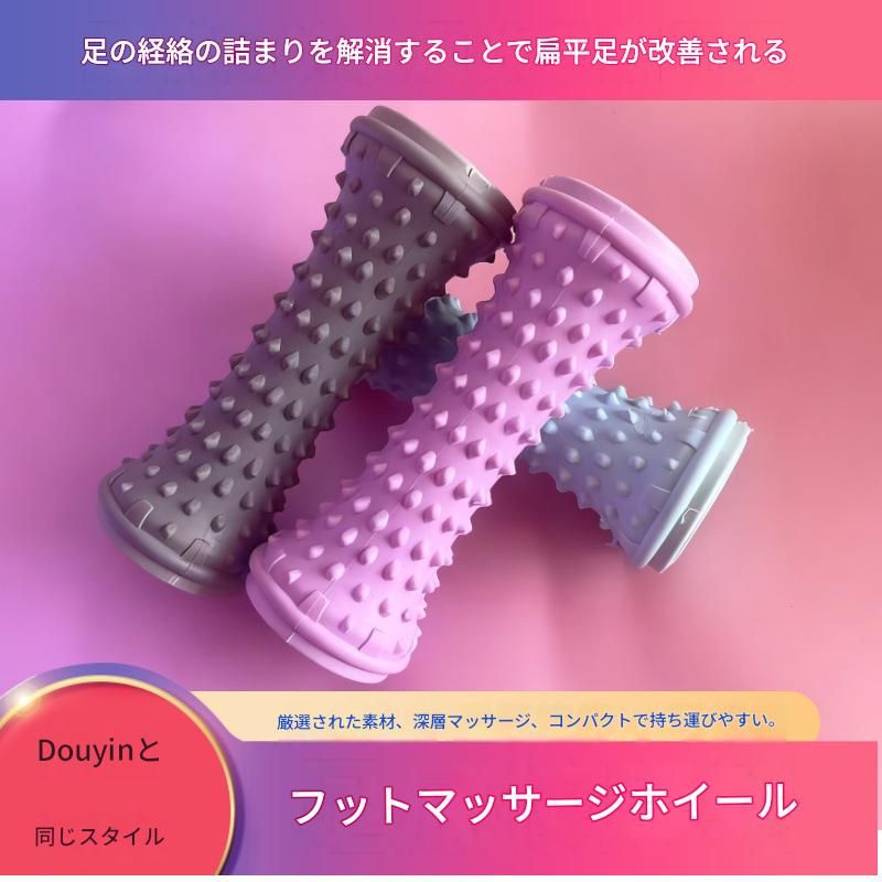 足裏専用突起付き筋膜ローラーミニ