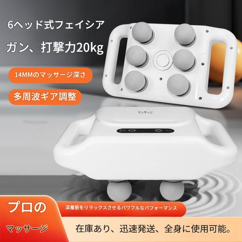 筋膜ローラー 六頭電動筋膜ローラー多段階調整機能付き