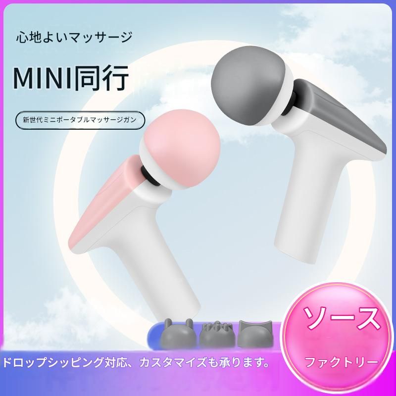 小型電動筋膜ローラー携帯用マッサージガン