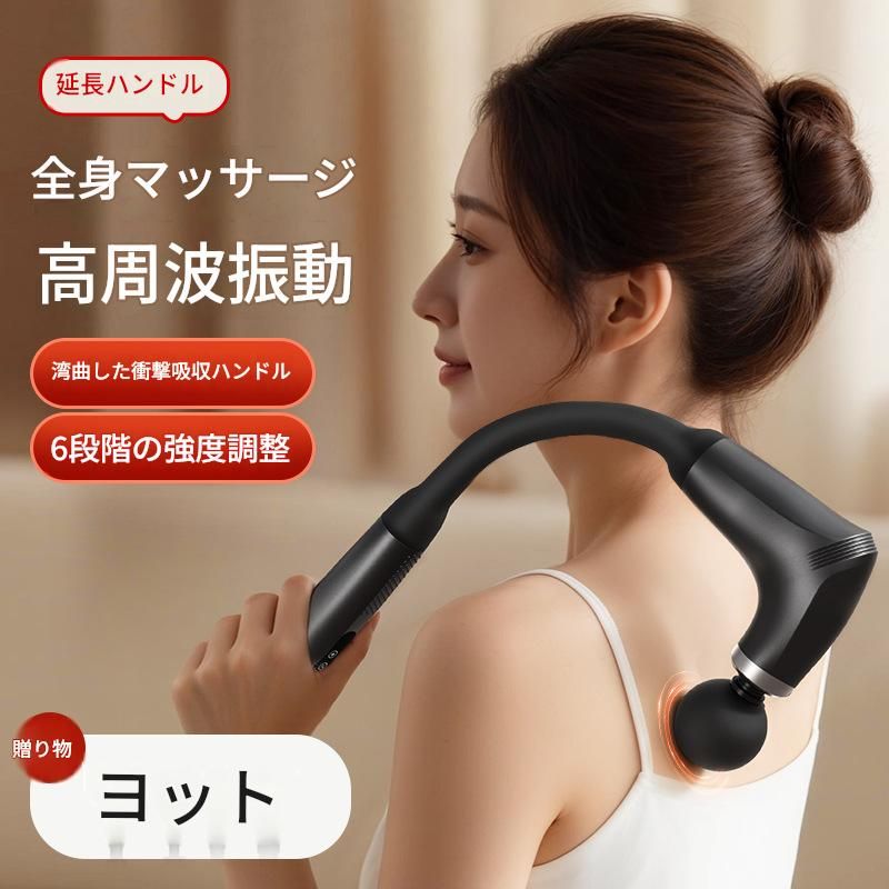 筋膜ローラー 加長手柄式全身用電動筋膜ローラー