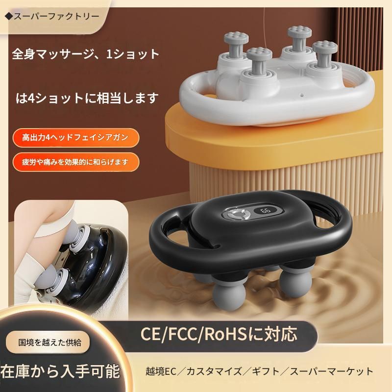 筋膜ローラー 四頭式全身対応電動筋膜ローラー