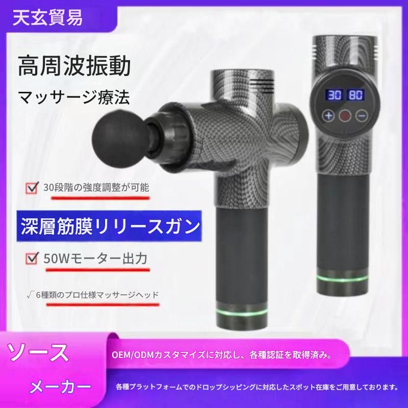 筋膜ローラー 高周波振動三十段階調整電動筋膜ケアガン