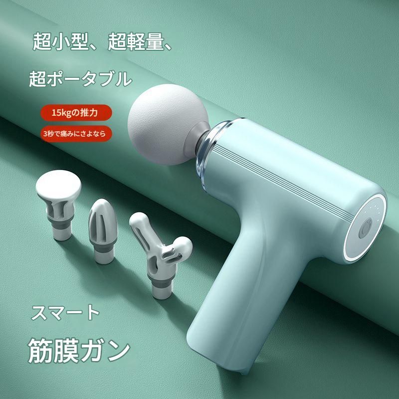 筋膜ローラー 超軽量コンパクト電動筋膜ローラー多機能マッサージガン