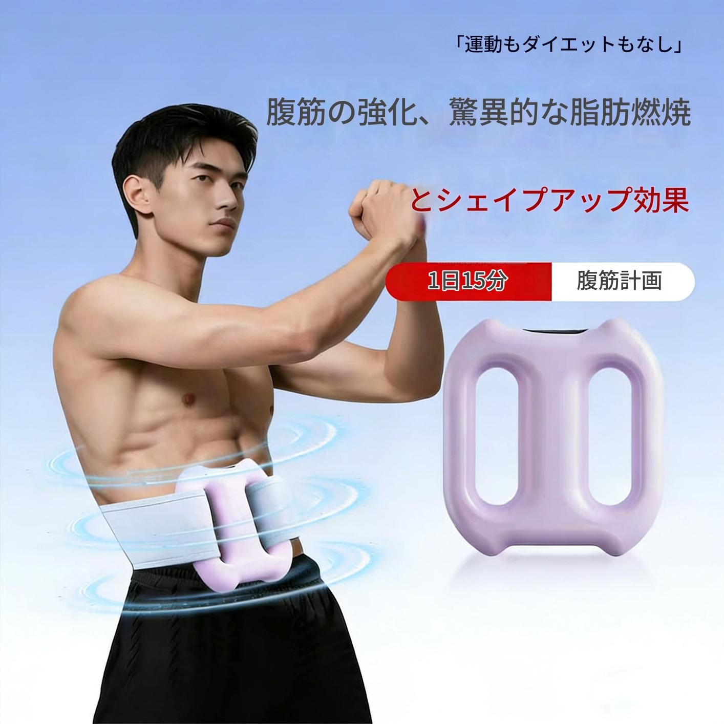 筋膜ローラー 電動筋膜ローラー腹筋燃焼シェイプアップ器具
