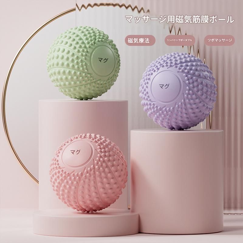筋膜ローラー 磁力埋珠式携帯筋膜ボールミニ