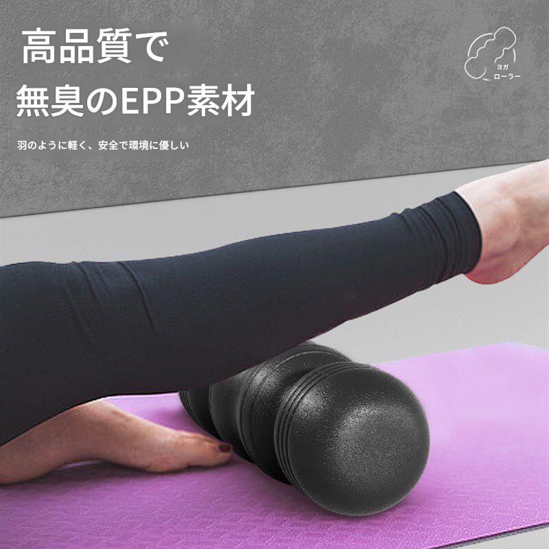 筋膜ローラー 柔らか花生型筋膜ほぐしローラー