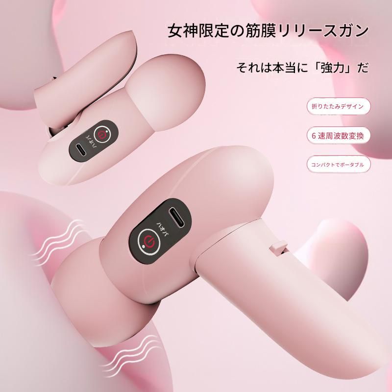 筋膜ローラー 六段変速折畳式電動筋膜ローラーミニ