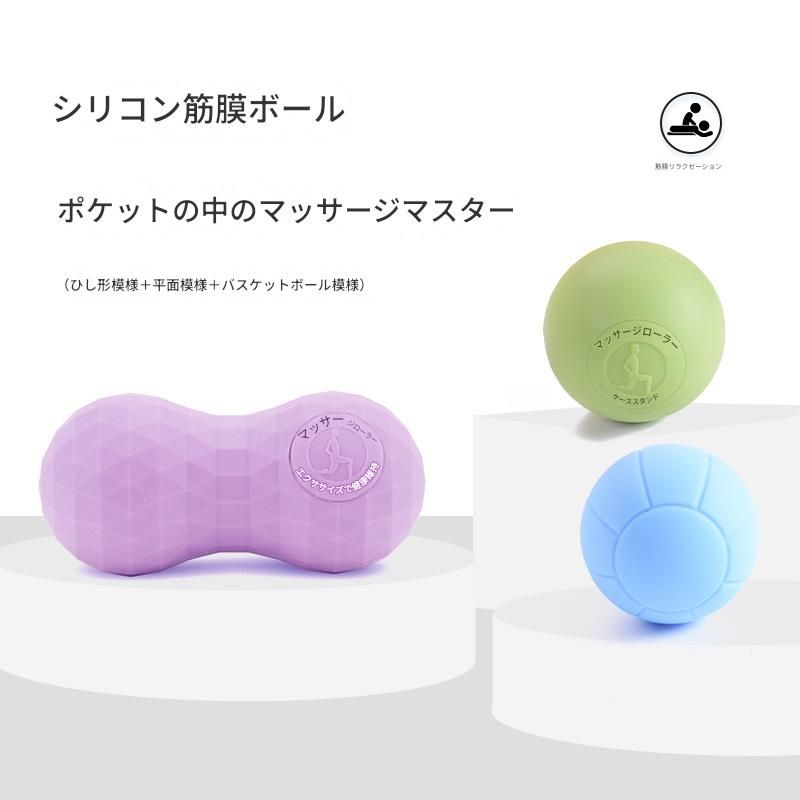 筋膜ローラー 携帯用筋膜ほぐし玉三種セット