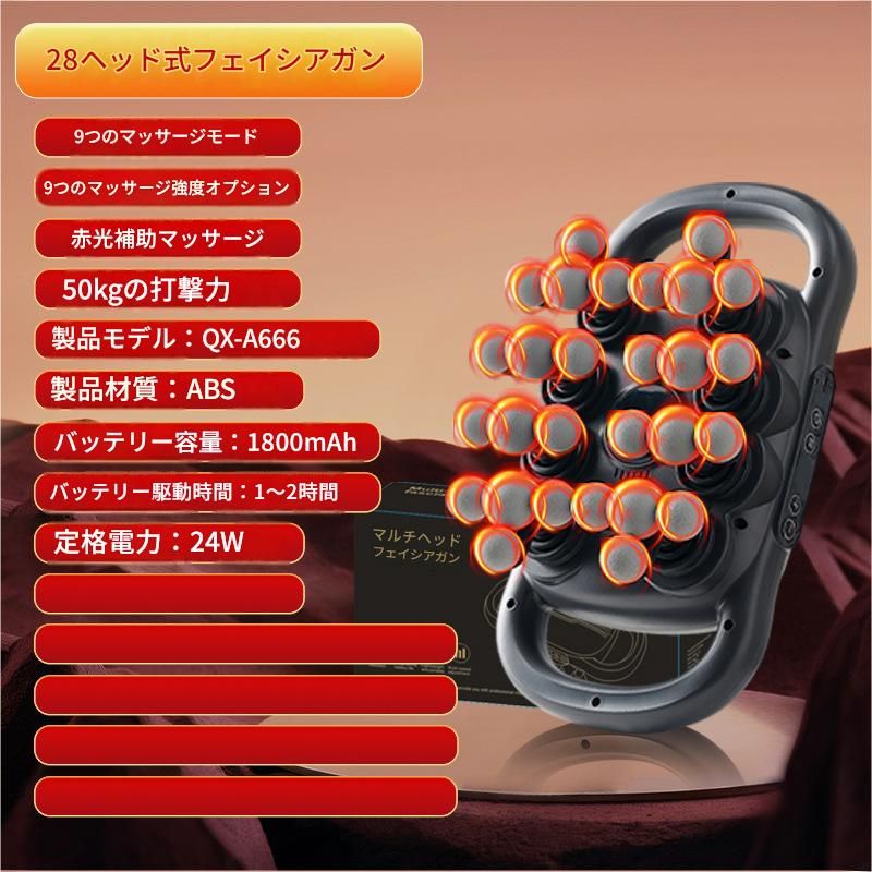 筋膜ローラー 二十八頭電動筋膜ローラー赤外線温熱機能付き