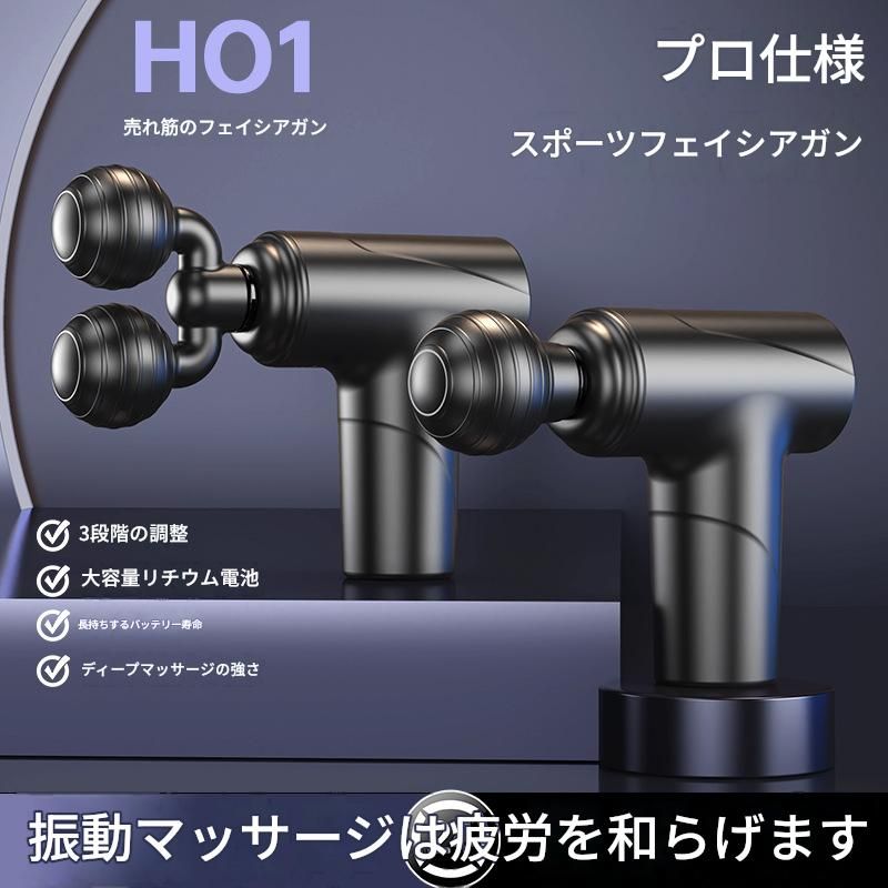 筋膜ローラー 三段階調節電動筋膜ローラー大容量バッテリー搭載