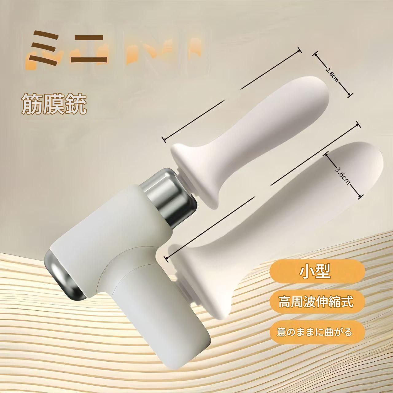 小型電動筋膜ローラー高周波振動式