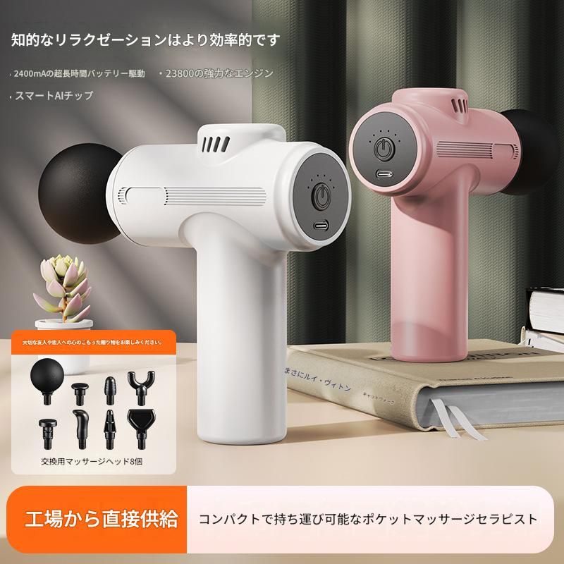 筋膜ローラー 超長続航ハンディ電動筋膜ほぐし機