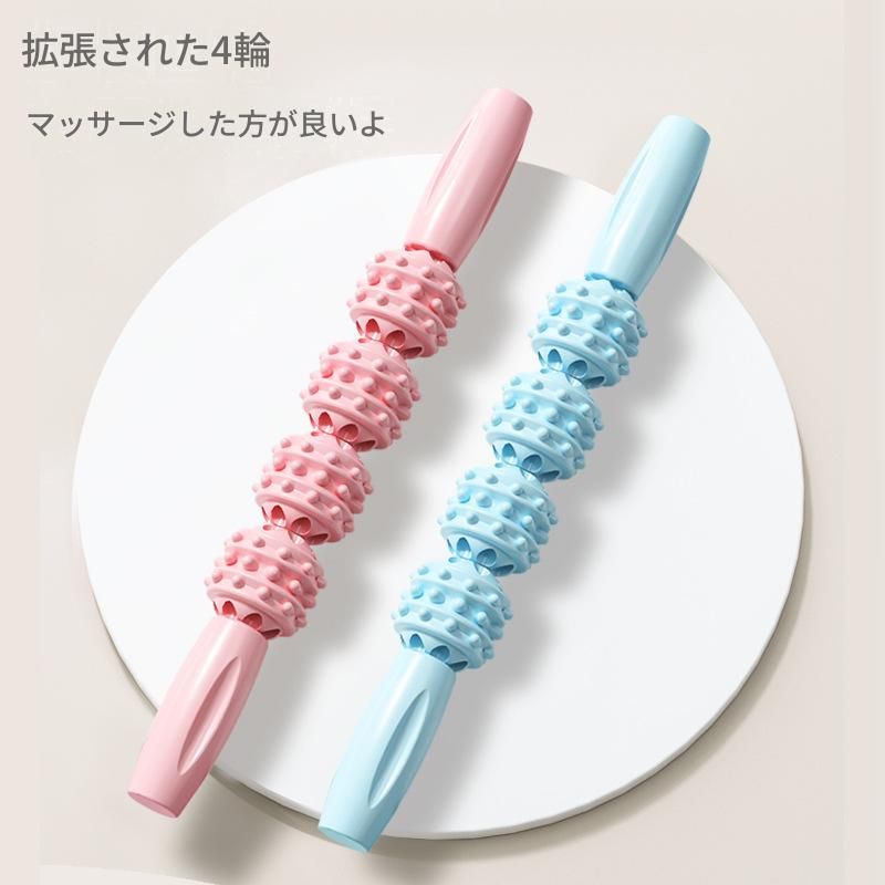 筋膜ローラー 四連球型突起付き細い筋膜ローラー