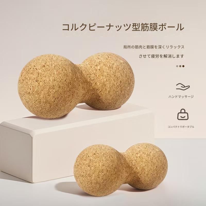 筋膜ローラー 花生型天然素材携帯筋膜ローラーミニ