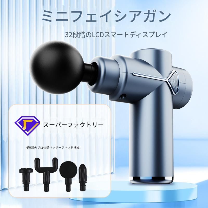 小型液晶表示電動筋膜ローラー32段階調整