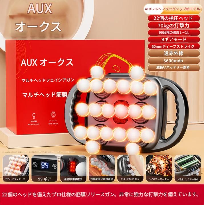 筋膜ローラー 多頭式電動筋膜ローラー22球体搭載モデル
