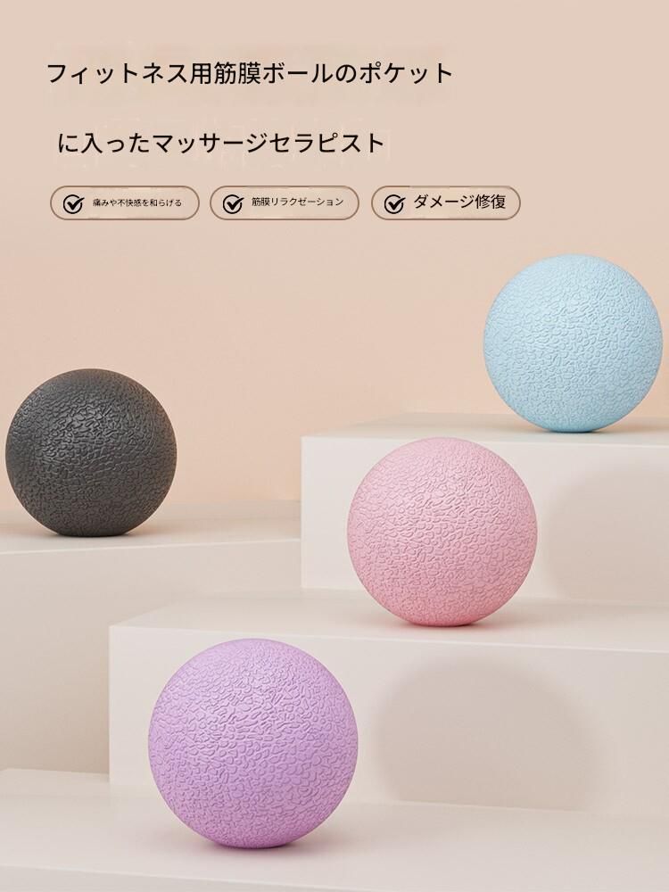筋膜ローラー 携帯便利ミニ筋膜ボール持ち運び型筋膜ほぐしボール