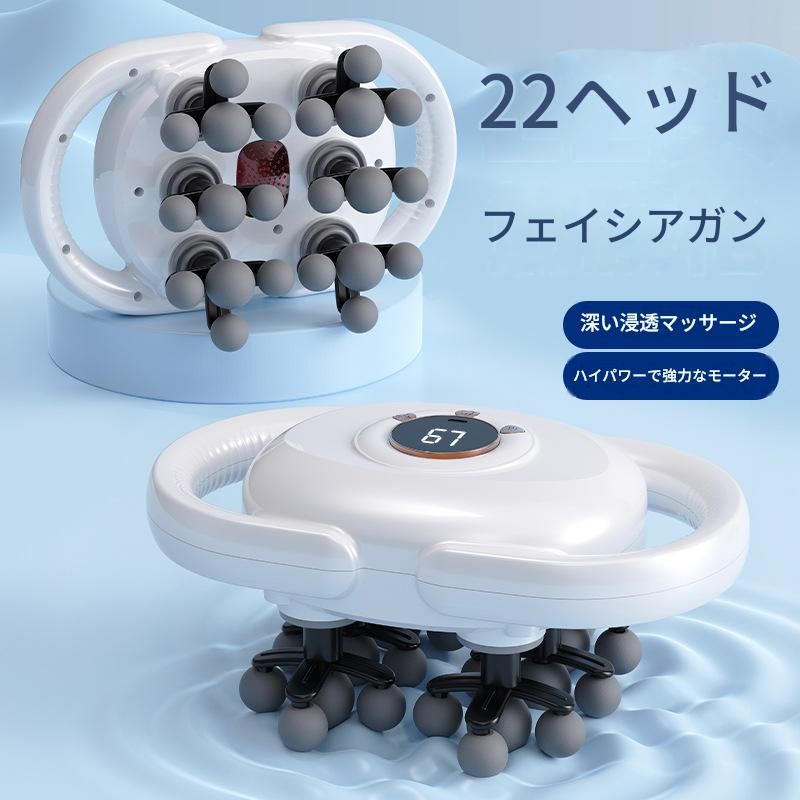 筋膜ローラー 多球式電動筋膜ローラー温熱機能付き