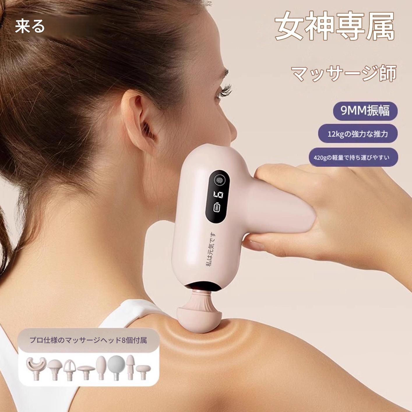 筋膜ローラー 深層筋膜ケア電動マッサージガン八種ヘッド付