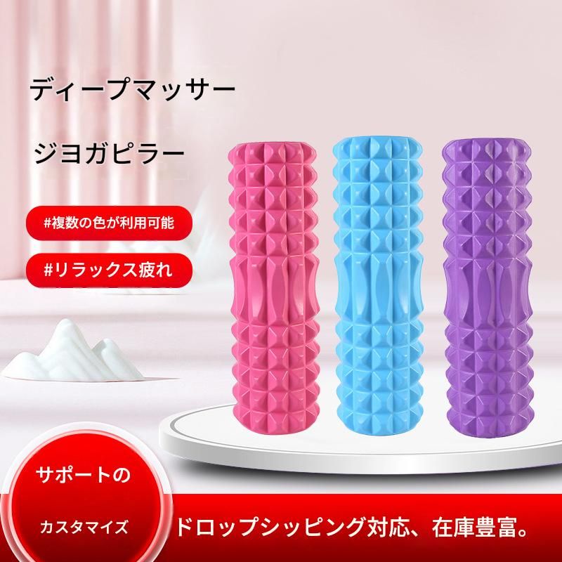 筋膜ローラー 深度按摩瑜伽柱細いタイプ筋膜ローラー