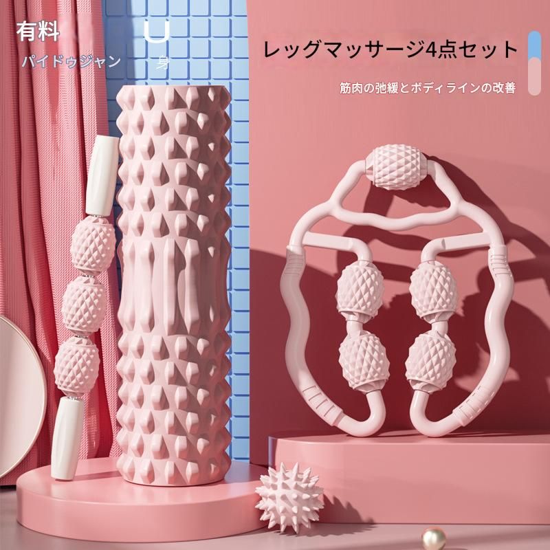 美脚按摩四件套筋膜ローラー長いタイプ