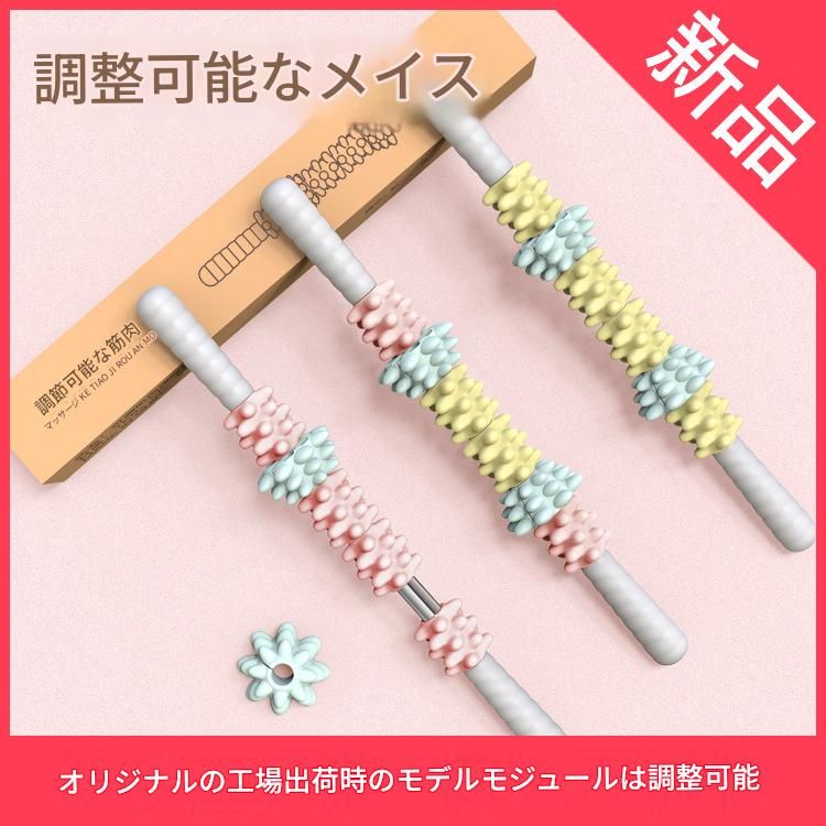 筋膜ローラー 細い筋膜ローラー組み替え式スティックタイプ