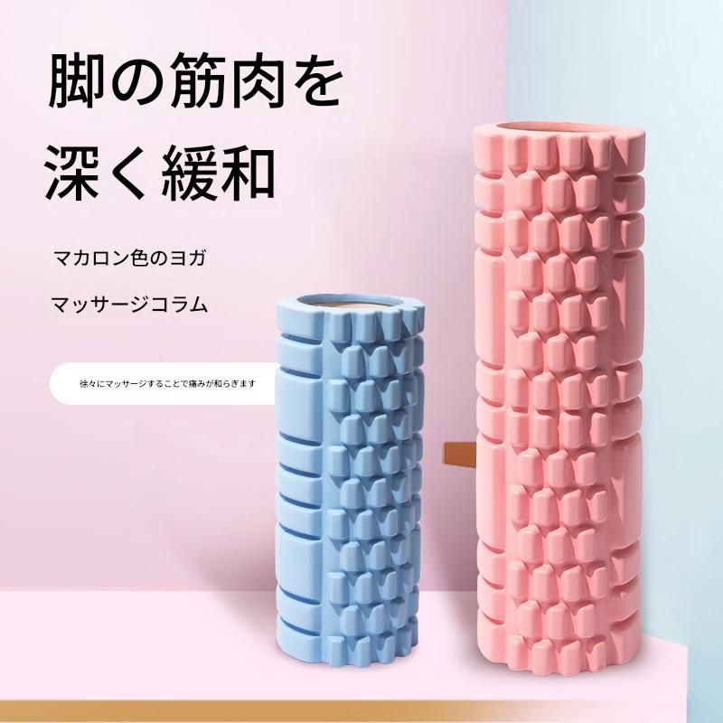 筋膜ローラー 深度緩解肌肉疲労筋膜按摩柱