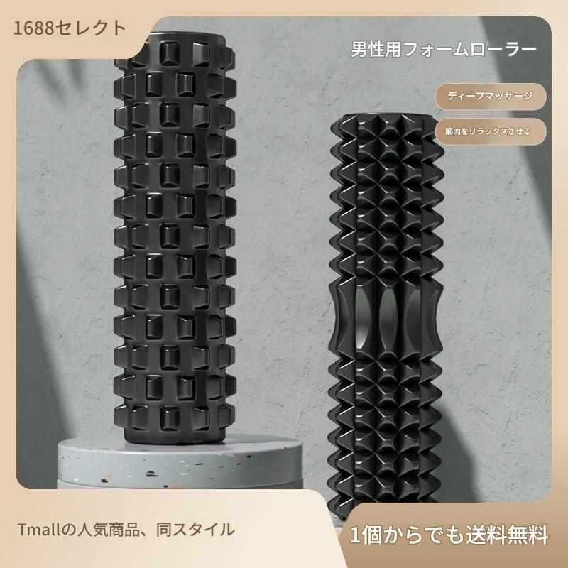 筋膜ローラー 深層筋膜ほぐし細身スティックローラー