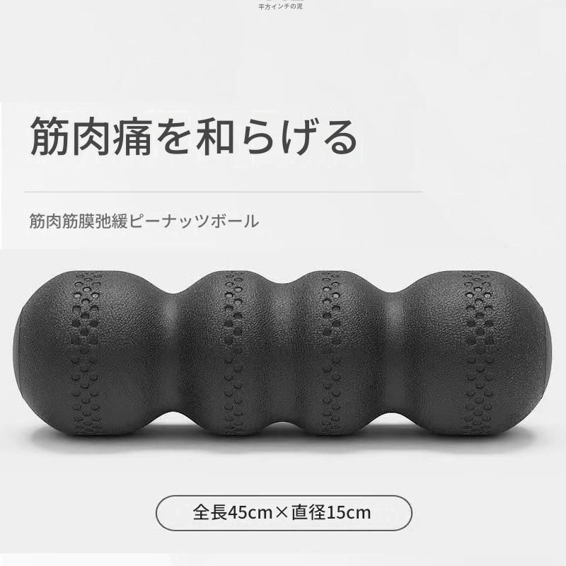 筋膜ローラー ピーナッツ型筋膜ローラーミニ四連球タイプ