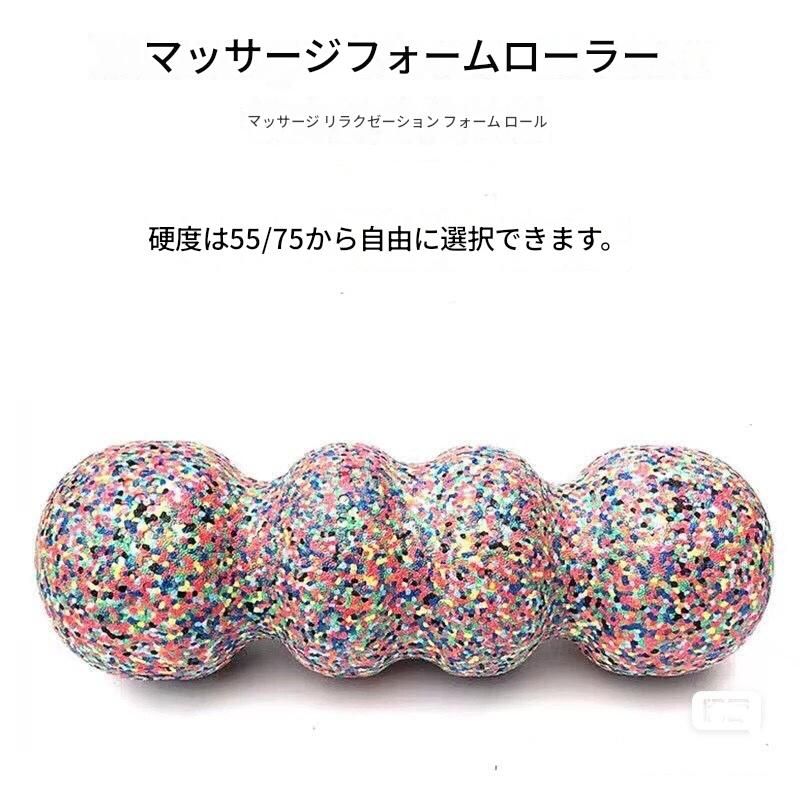 筋膜ローラー 四連球型柔らか筋膜ほぐしローラー