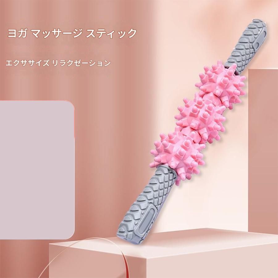筋膜ローラー 突起型スティック筋膜ローラー細いタイプ