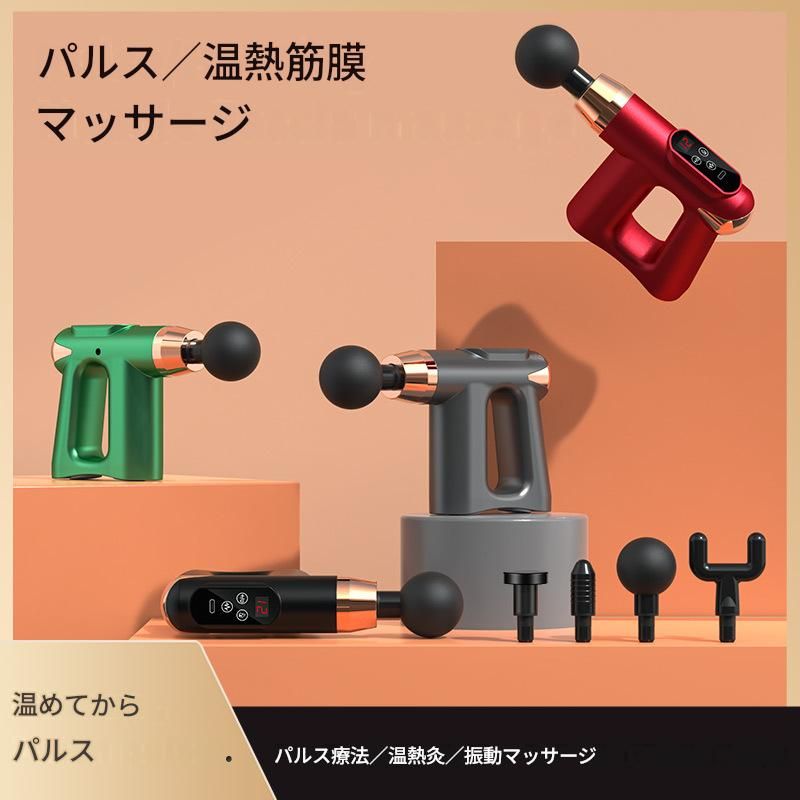 筋膜ローラー 温熱機能付き電動筋膜ローラーガン