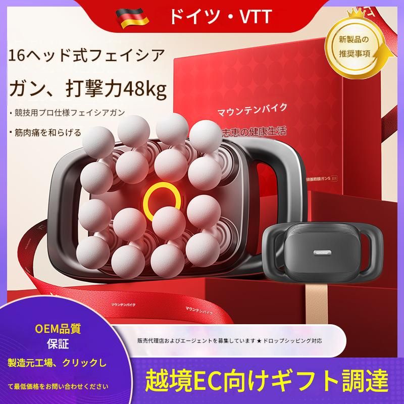 筋膜ローラー 十六頭電動筋膜ローラー全身対応型