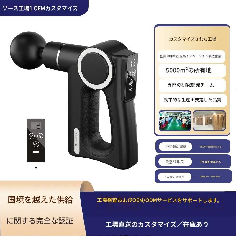 筋膜ローラー 多段階調整電動筋膜ローラー液晶表示付き