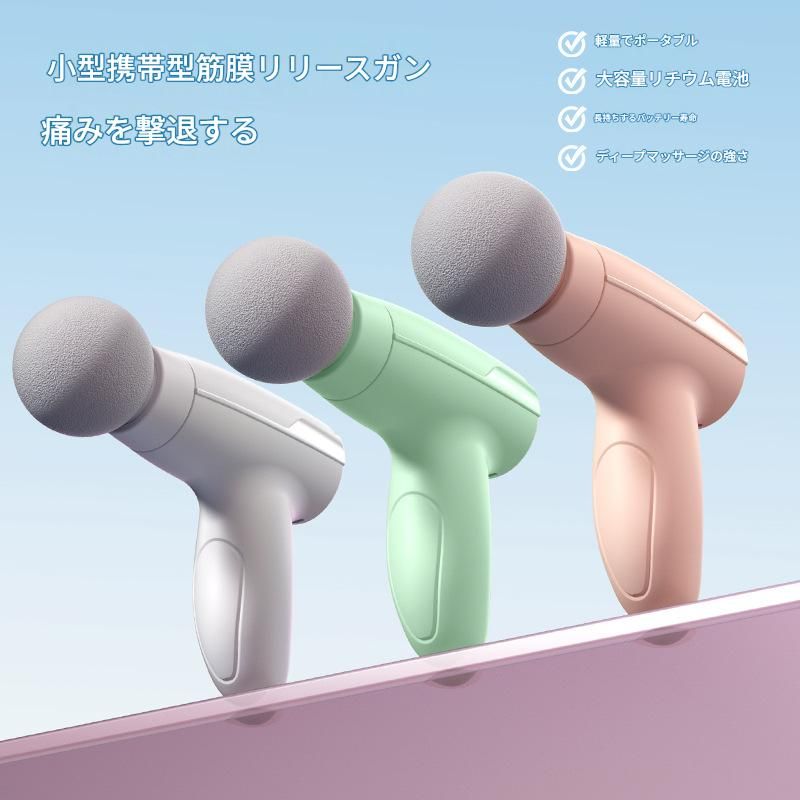 筋膜ローラー 小型電動筋膜ローラー携帯式疲労回復マッサージ器