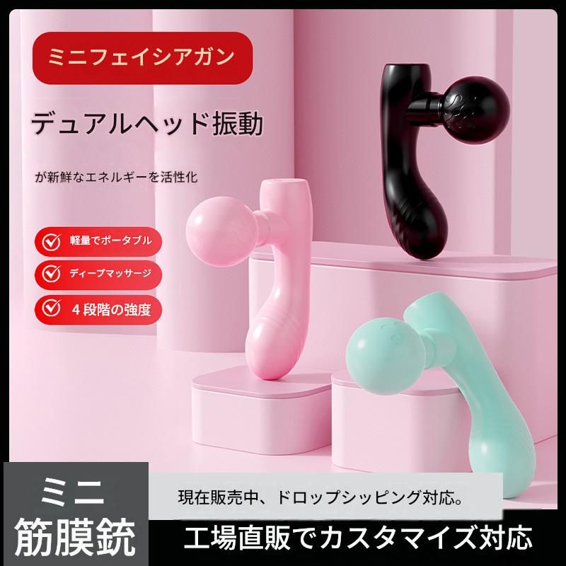 筋膜ローラー 小型電動筋膜ローラー双球振動四段階調節