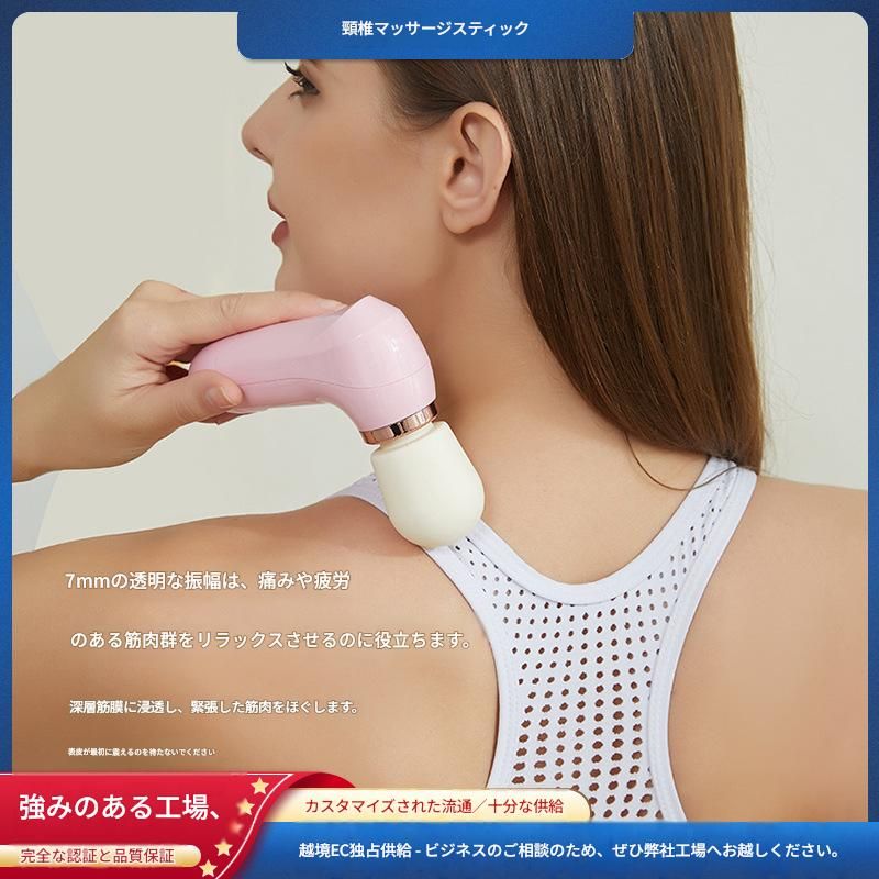 筋膜ローラー 首肩全身対応電動振動筋膜ほぐし器