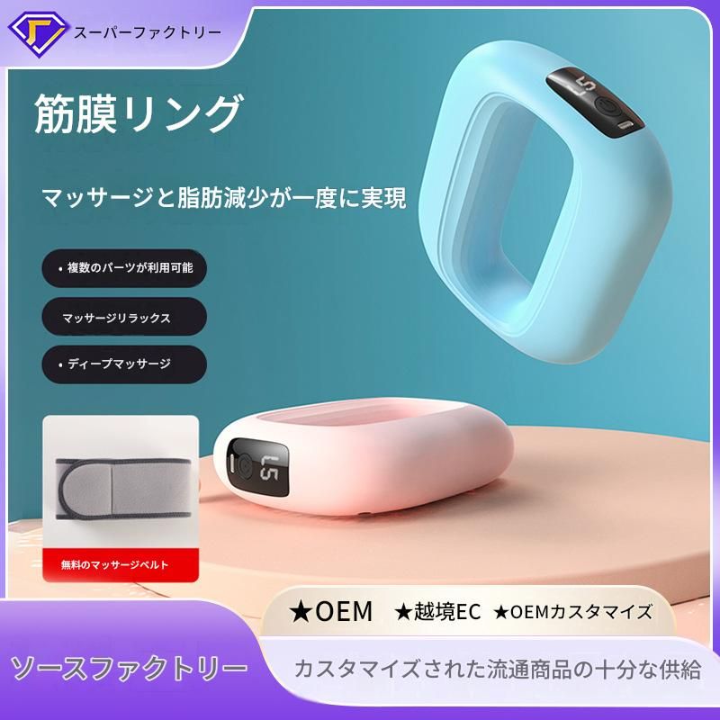 筋膜ローラー 多部位対応電動筋膜リング二合一按摩器