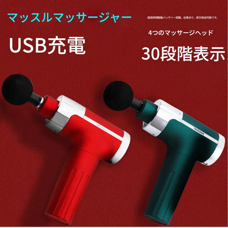 筋膜ローラー 電動筋膜ローラー四種類ヘッド付き充電式表示画面搭載型