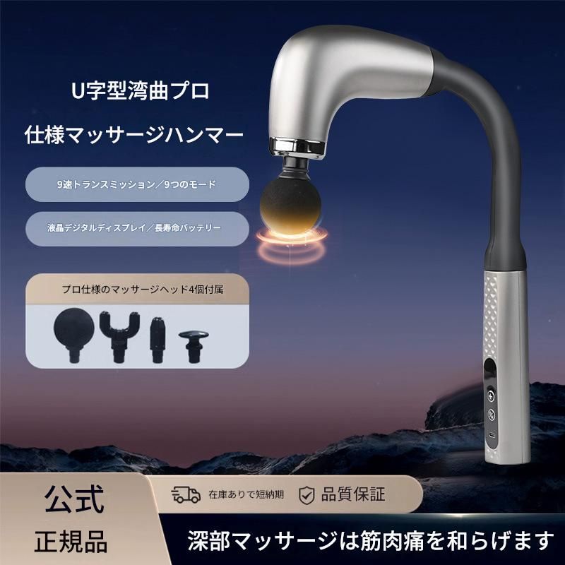 筋膜ローラー U型弯头電動筋膜ローラー9段変速液晶付