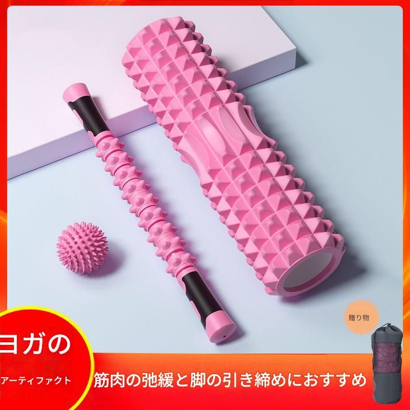 筋膜ローラー 三点セット立体突起型筋膜リリーススティック