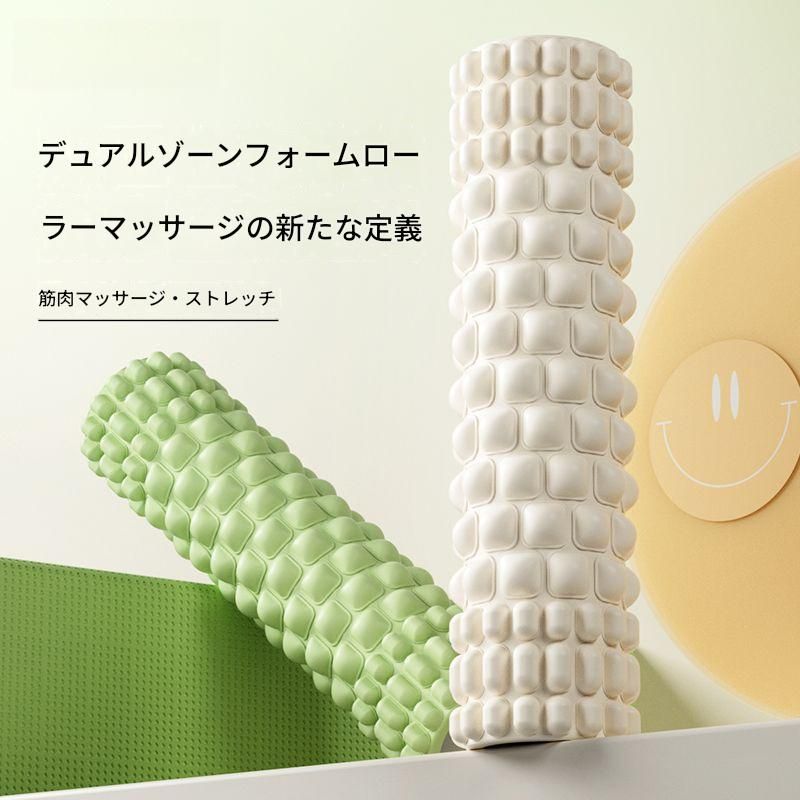 筋膜ローラー やわらか泡沫軸筋膜ほぐしローラー